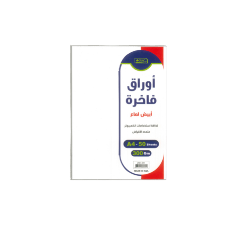 ورق ابيض A4 لماع 300 جرام شد 50 ورقة