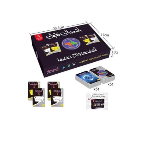 لعبة اتحداك تقول