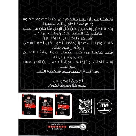 الصندوق الأسود الإصدار الخامس 4 كتب كمي ولفظي