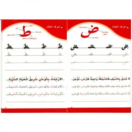 سبورة خط النسخ سلسلة اكتب وامسح