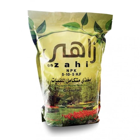 سماد زاهي للنباتات الداخليه والخارجية