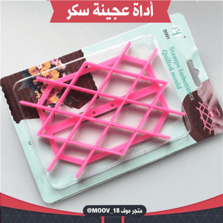 أداة لعجينة السكر .