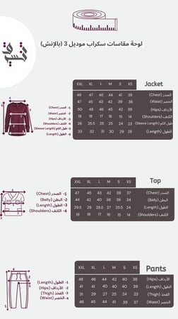 جاكيت طبي Navy Blue مع سكراب