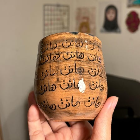 هانت / طوبي معتق