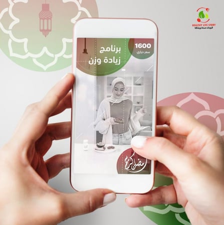 برنامج زيادة الوزن 1600 سعرة حرارية