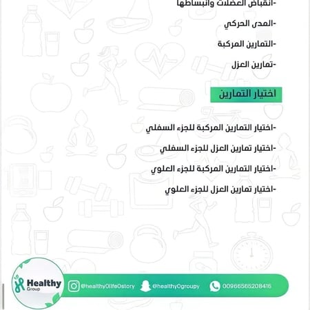 اساسيات التدريب