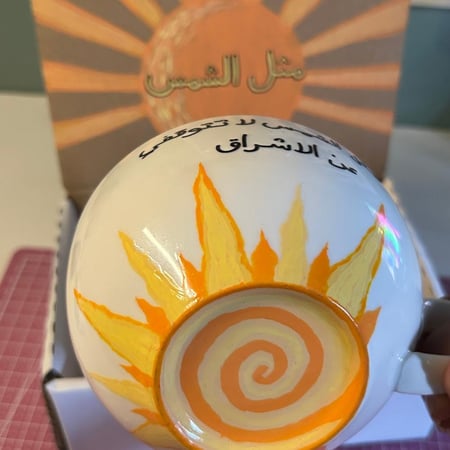 كوب [ مثل الشمس لا تتوقفي عن الاشراق ]