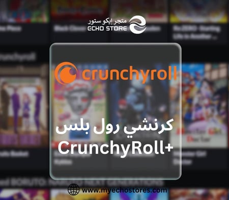 Crunchyroll | كرنشي رول (شهر) (حساب خاص فيك)