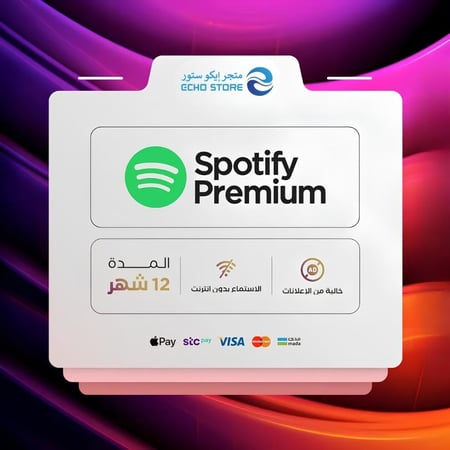 أشتراك سبوتيفاي 12 أشهر | Spotify Premium