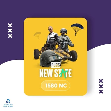شدات ببجي نيو ستيت - 1580 NC