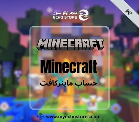 حساب ماينكرافت (نسخة جافا)