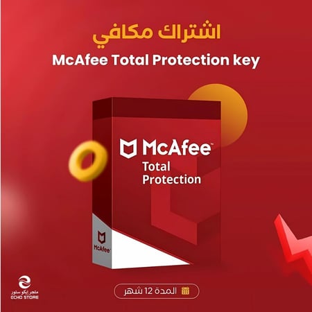 مكافي توتال بروتكشن برو | McAfee Total Protection key