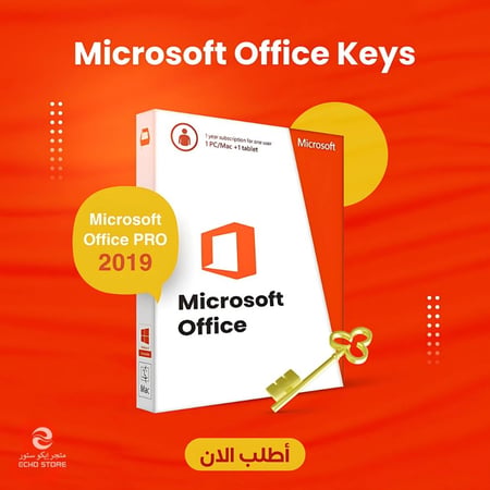 أوفيس برو بلس 2019 للويندوز | Microsoft Office Pro Plus 2019 for Windows