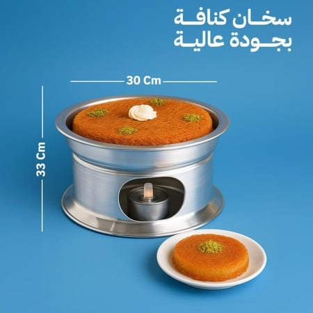 متجر لامينا - سخانة كنافه