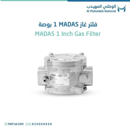 فلتر غاز 1 بوصة MADAS