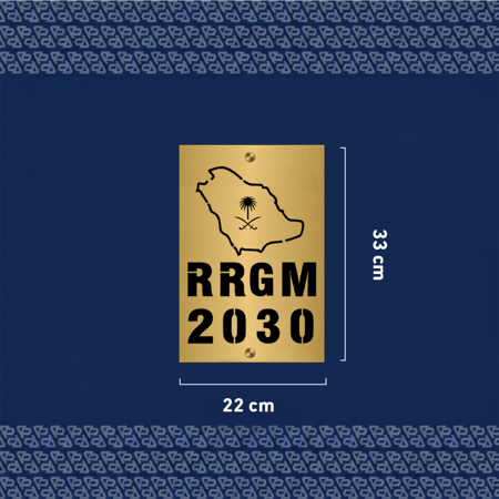 لوحة العنوان الوطني مع خريطة السعودية 34 - ذهبي