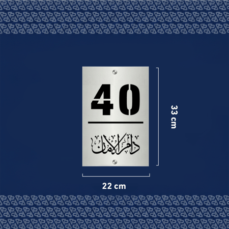 لوحة رقم الفلة  (38)