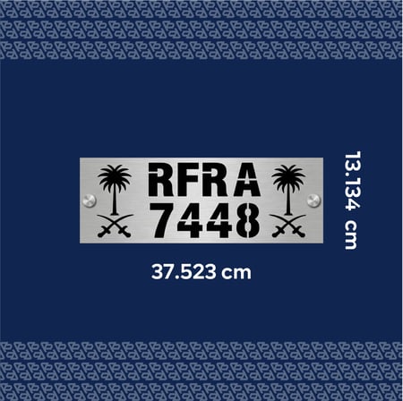 لوحة عنوان بيتك 18 - فضي