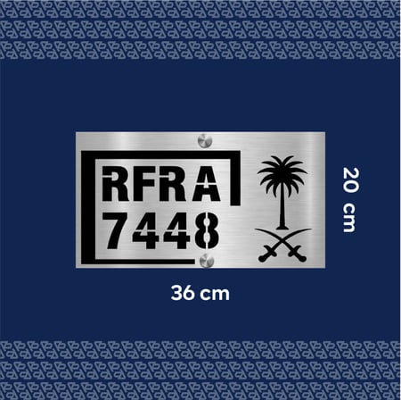 لوحة عنوان بيتك ( 16)