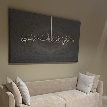 لوحة اسلامية مزخرفة