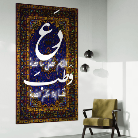 سجاد جدارية ابيات مميزة