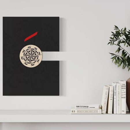 لوحة ثلاثية