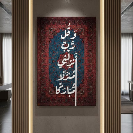 لوحةإسلامية للحائط