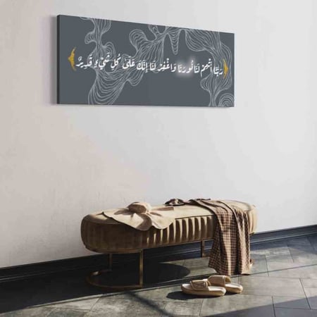 لوحة جدارية قرانية