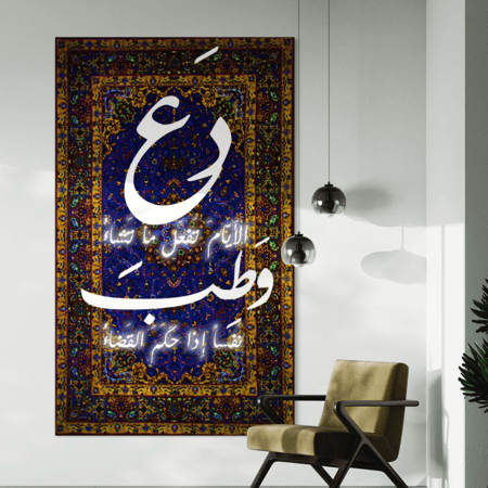 شكل سجاد معلق