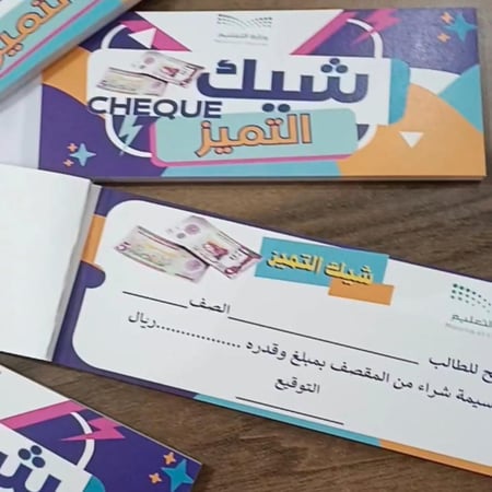 شيك التميز - المقصف