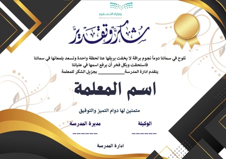 شهادات شكر(بدون طباعة)