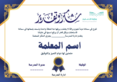 شهادات شكر(بدون طباعة)