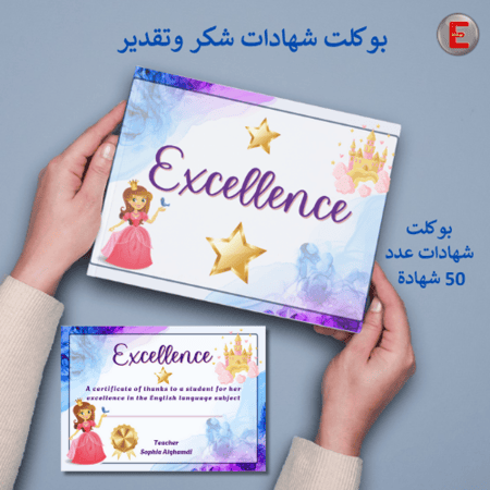 بوكلت شهادات شكر وتقدير