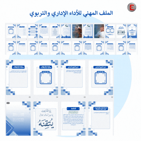 سجل توثيق الاداء الوظيفي - الموجه الطلابي - الموجهة الطلابية