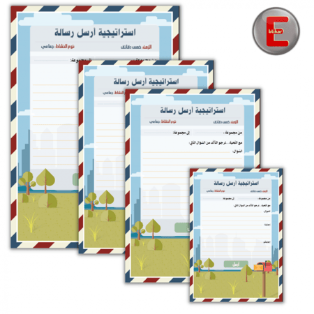 ارسل رسالة (4 بطاقات )