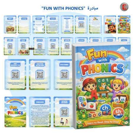 مبادرة " "Fun With Phonics ""
