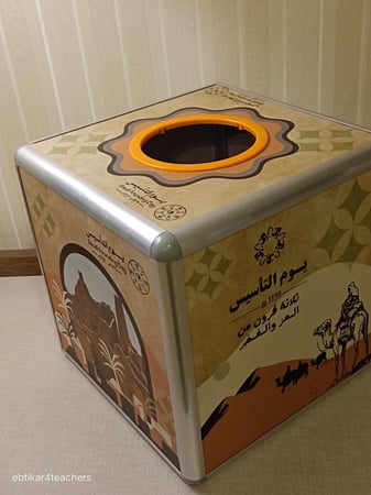 صندوق يوم التأسيس -Founding day Box