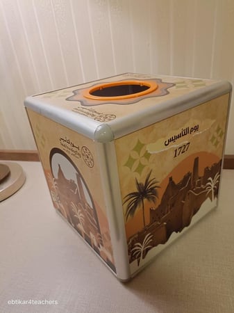 صندوق يوم التأسيس -Founding day Box