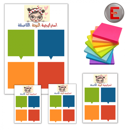 النوتات اللاصقة (4 بطاقات و 4 نوتات )