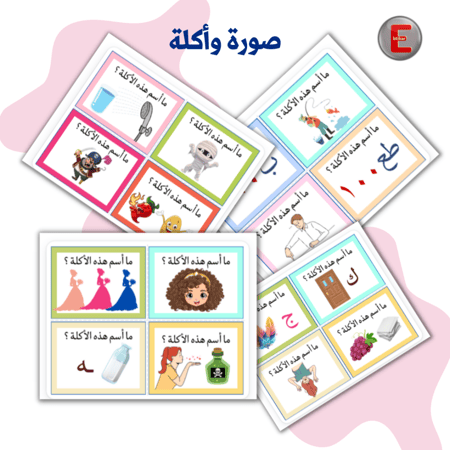بطاقات الغاز(صورة واكلة )