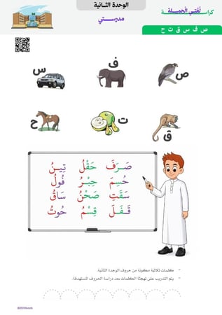 كراسة لغتي أول ١٤٤٨ هـ | الفصل الأول