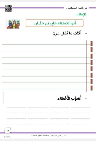 كراسة لغتي ثالث 1447 هـ | الفصل الثاني