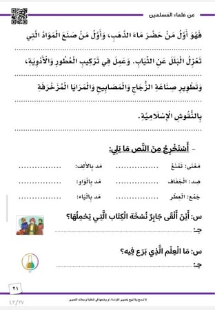 كراسة لغتي ثالث 1447 هـ | الفصل الثاني