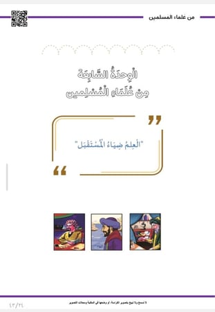 كراسة لغتي ثالث 1447 هـ | الفصل الثاني