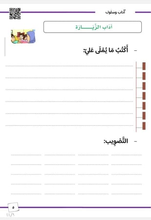 كراسة لغتي ثاني ١٤٤٧ ه | الفصل الثاني