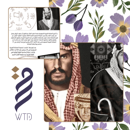 مجلة يوم التأسيس