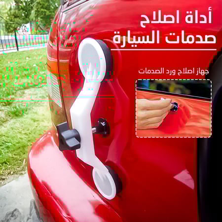 جهاز اصلاح و رد الصدمات