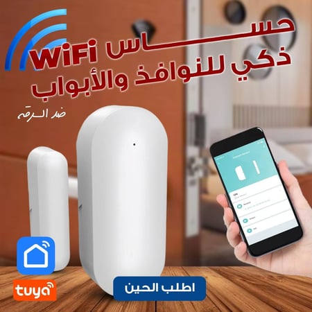 جهاز إنذار ضد السرقة