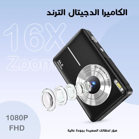 كاميرا ديجيتال