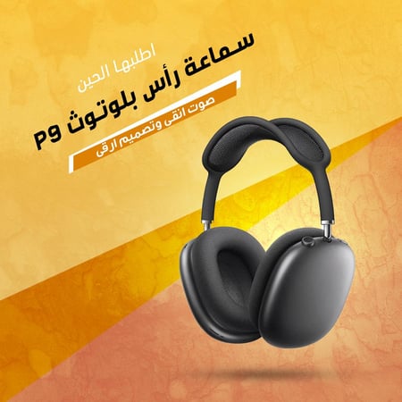 سماعات لاسلكية